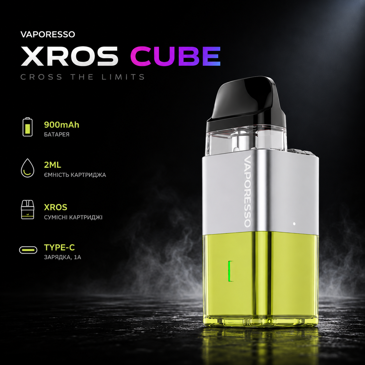 СТАРТОВЫЙ НАБОР V-PORESSO XROS CUBE — изображение 4