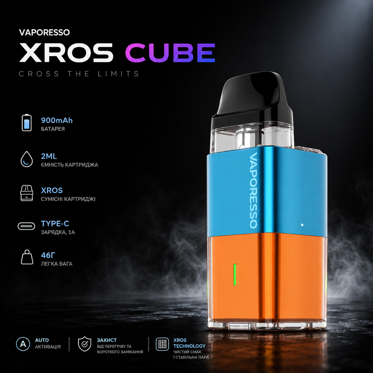 СТАРТОВЫЙ НАБОР V-PORESSO XROS CUBE — изображение 3