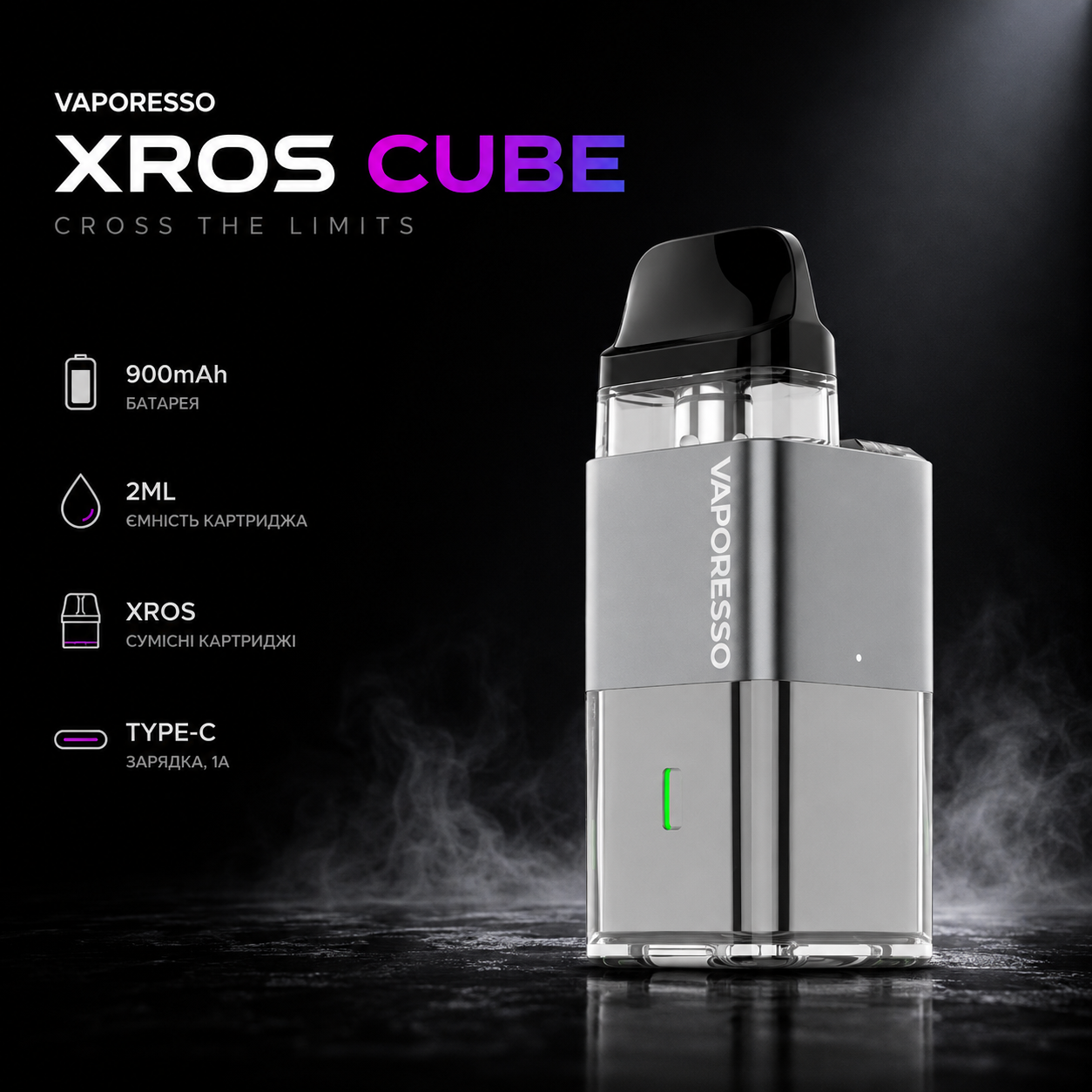 СТАРТОВЫЙ НАБОР V-PORESSO XROS CUBE — изображение 6