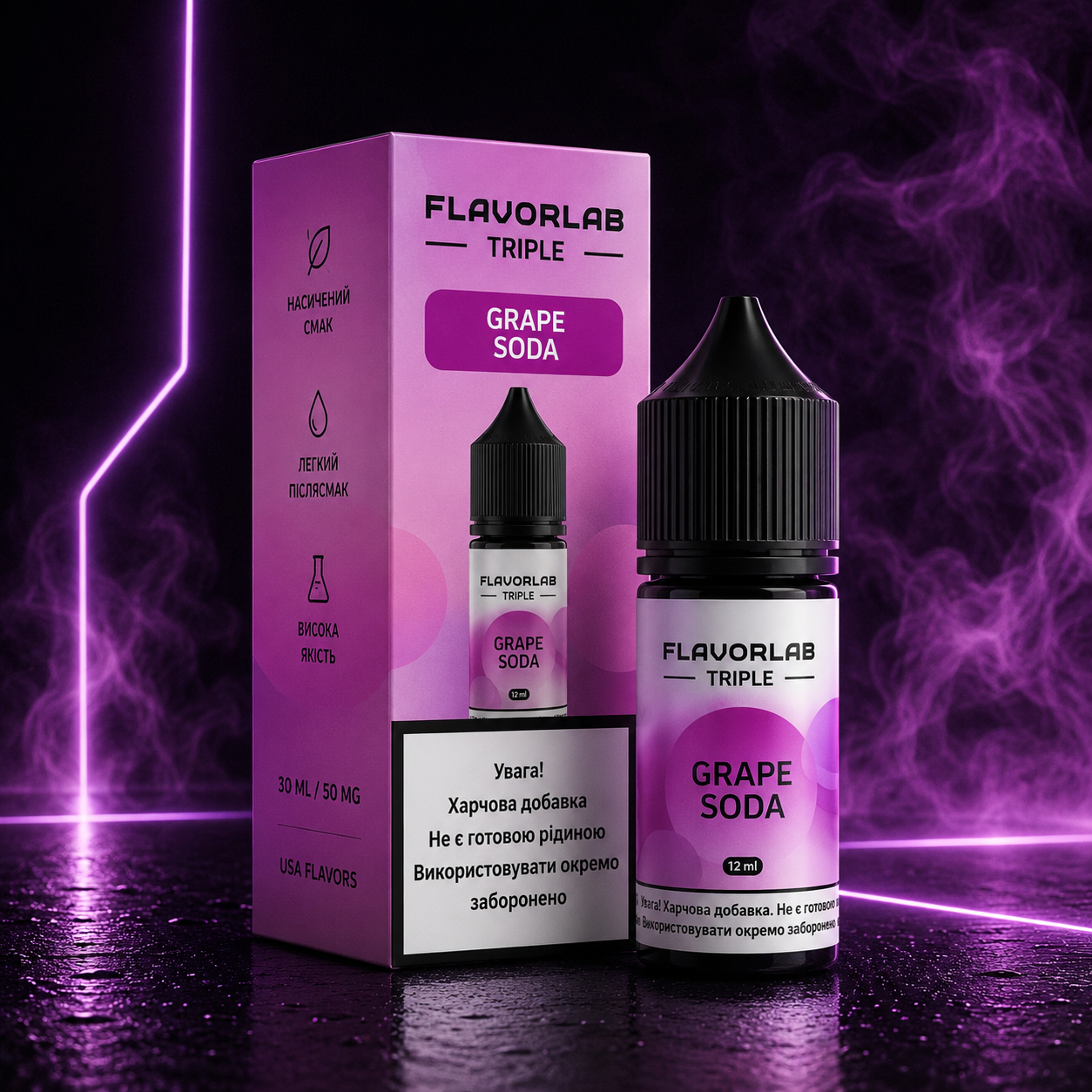 НАБІР FLAVORLAB TRIPLE GRAPE SODA, 30 МЛ/50МГ