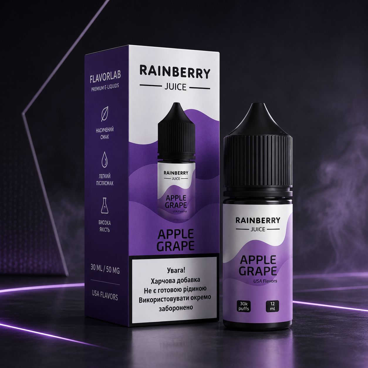 НАБІР FLAVORLAB RAINBERRY JUICE APPLE GRAPE, 30 МЛ/50МГ